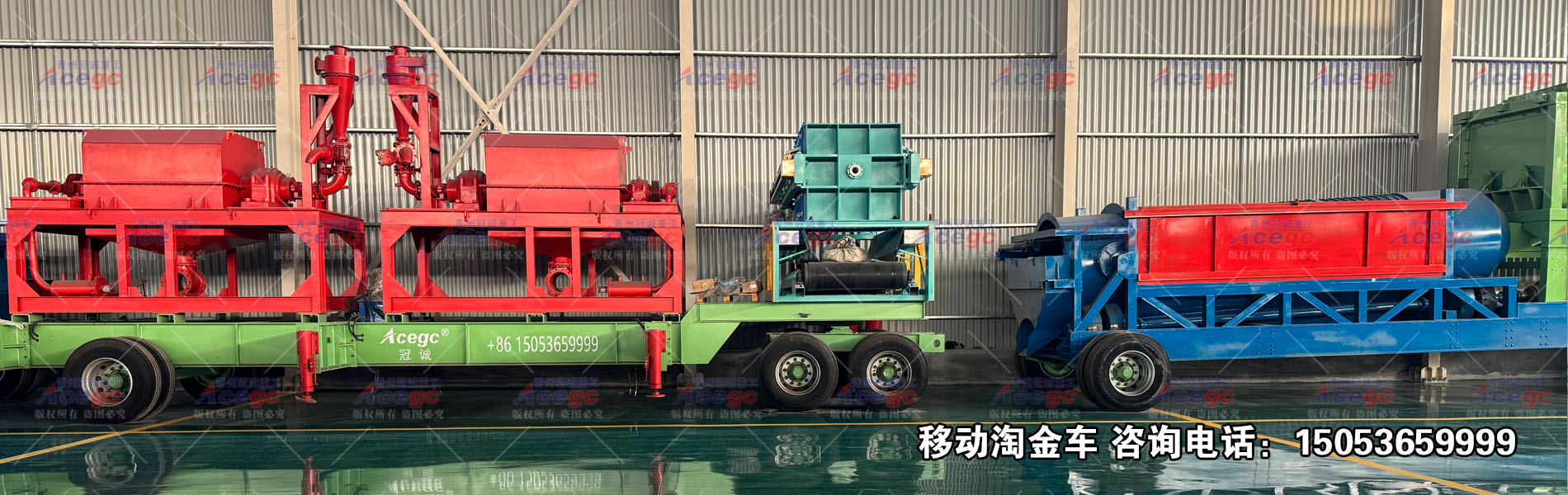 移動式淘金車生產廠家